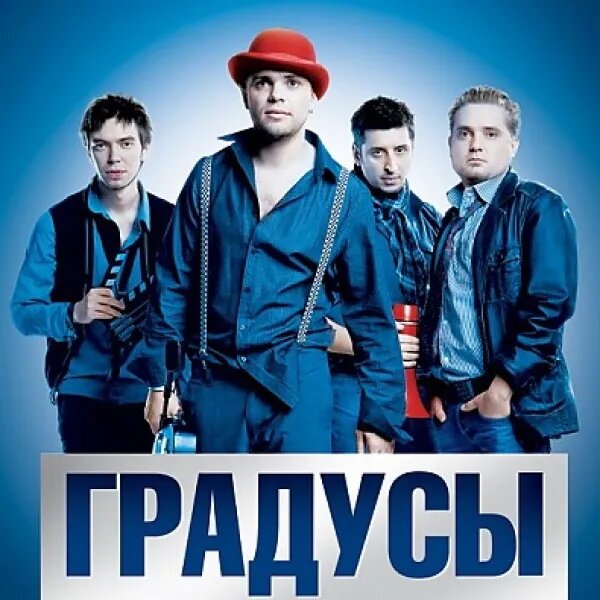 Заметает