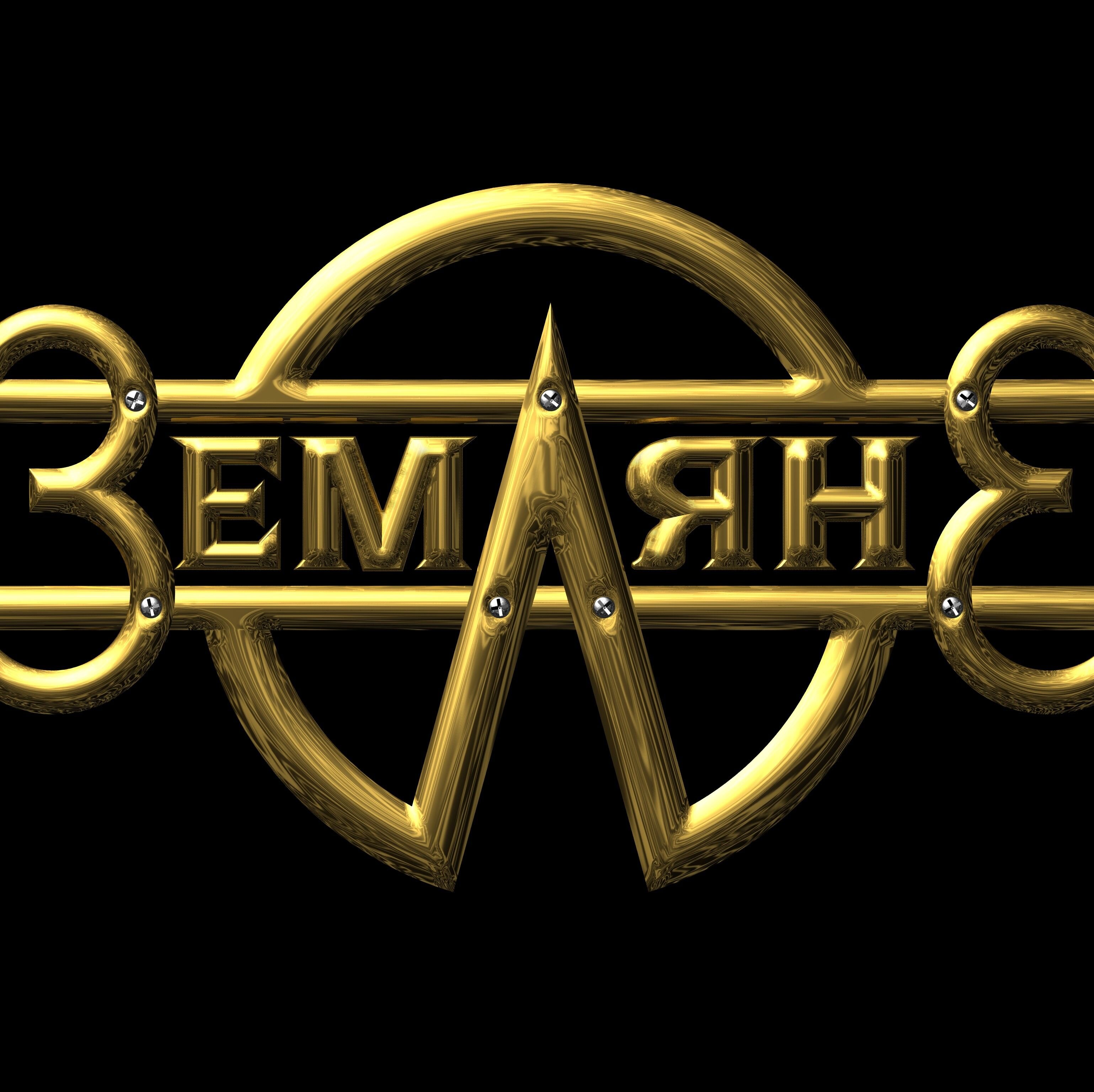 Земляне