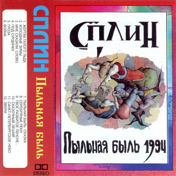 Холодные зимы
