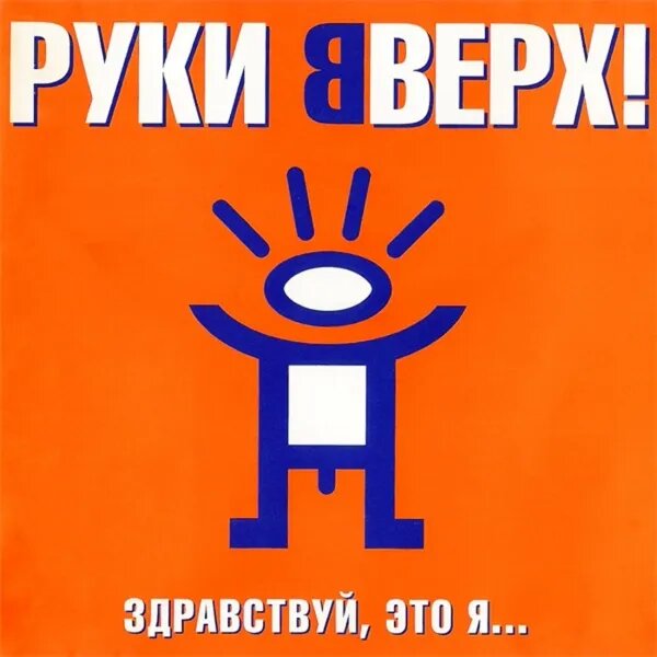Песенка