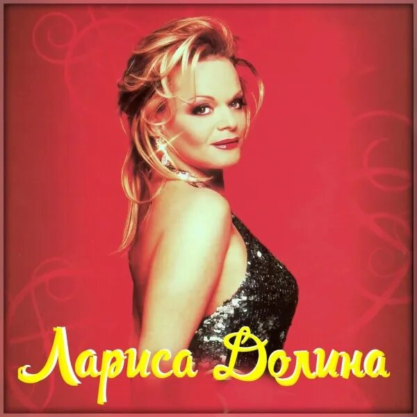 Льдинка