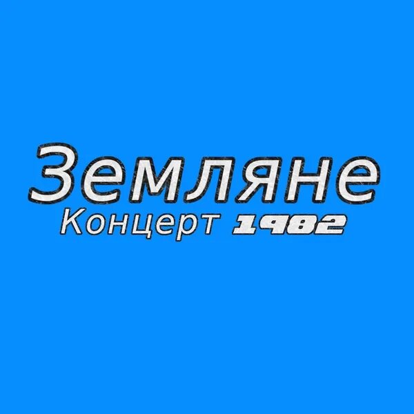 Жёлтая дорога