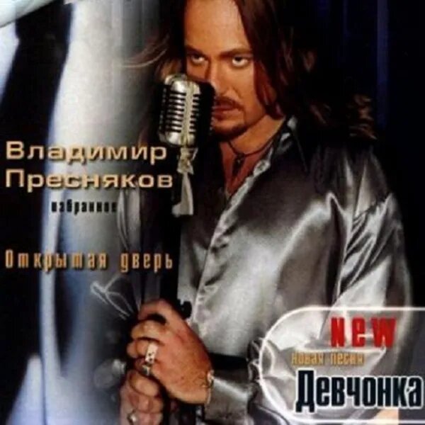 Недотрога