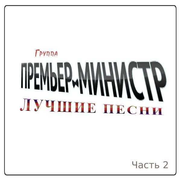 Ну зачем
