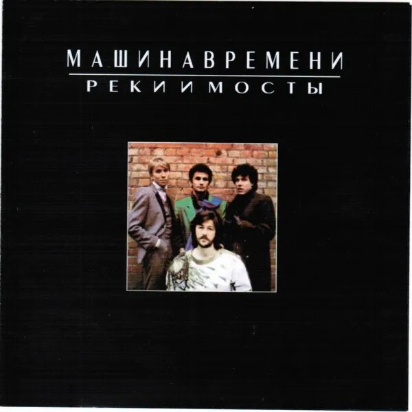 Костер