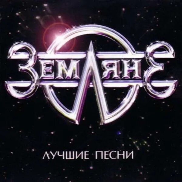 Поверь в мечту