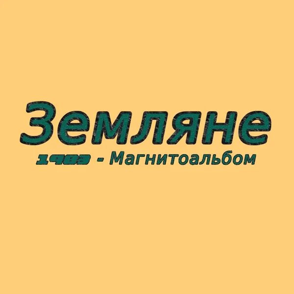 Эверест