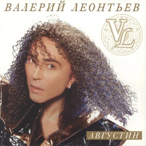 Авгуcтин
