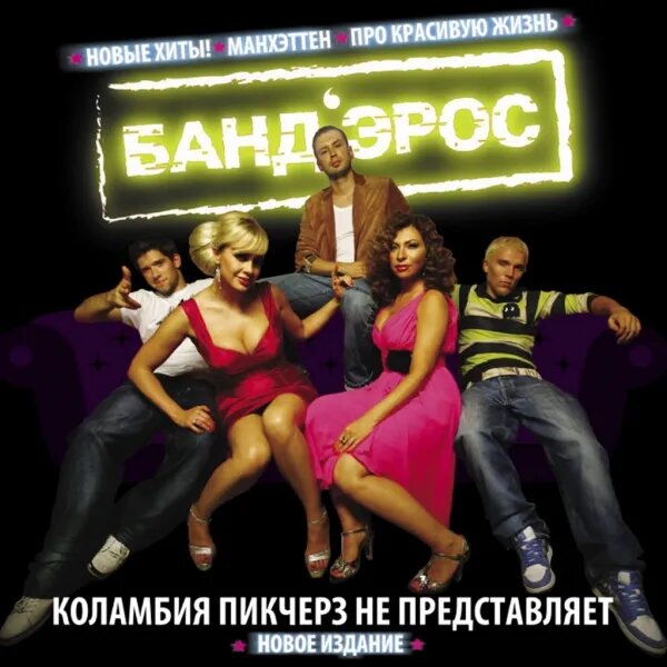Про Красивую Жизнь
