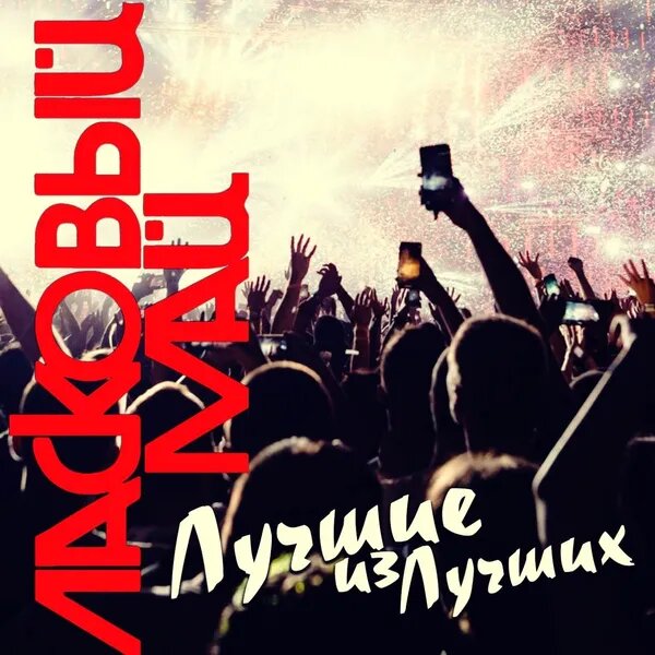 Вечер холодной зимы