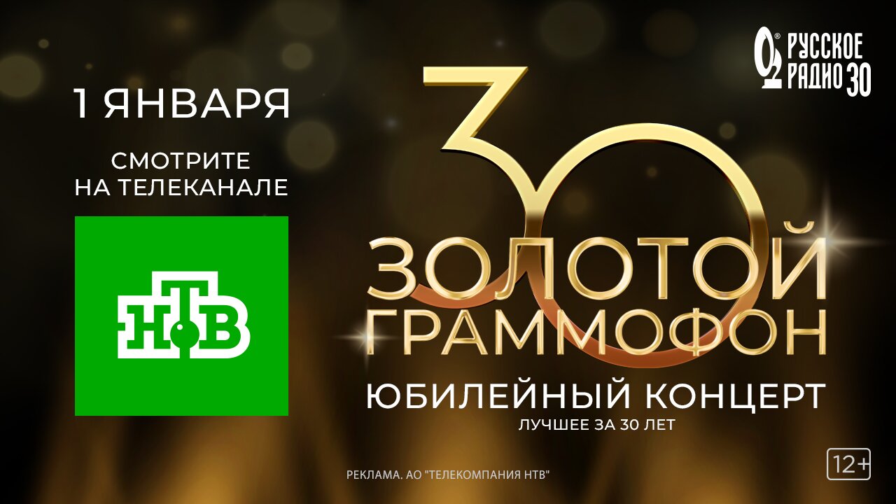 ЮШ ЗГ на НТВ 13.12-31.12