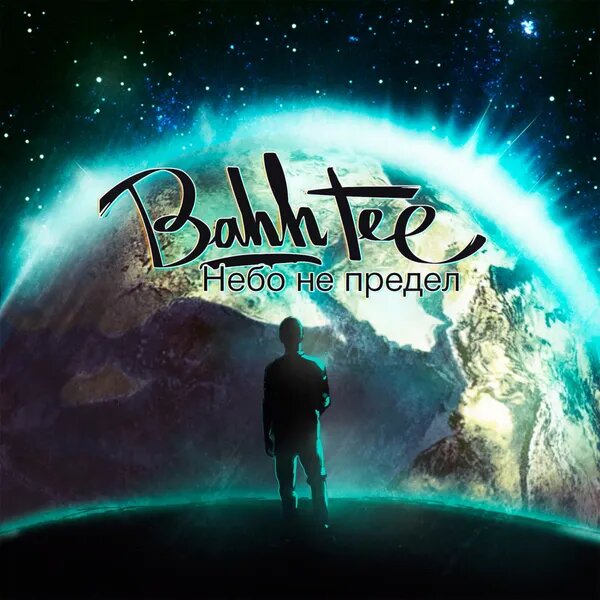 Не читайте переписки