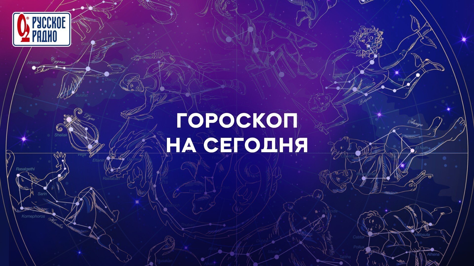 Новости