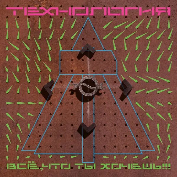 Шутник