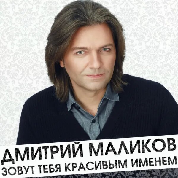 Все вернется