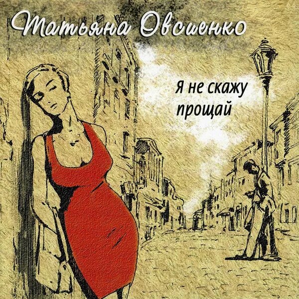 По льду