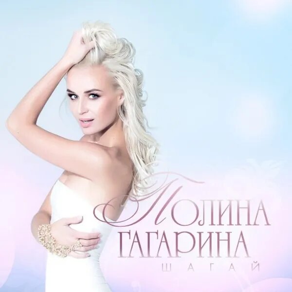 Шагай