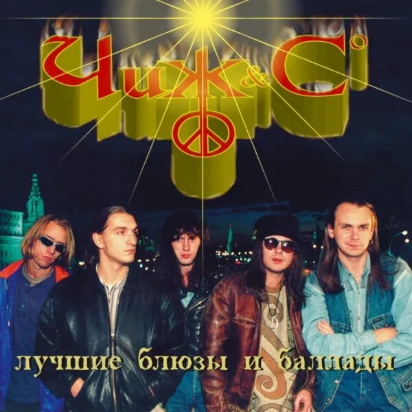 Еду, еду