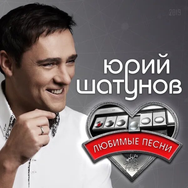 Забудь