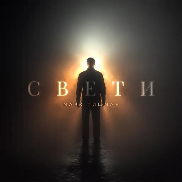 Свети