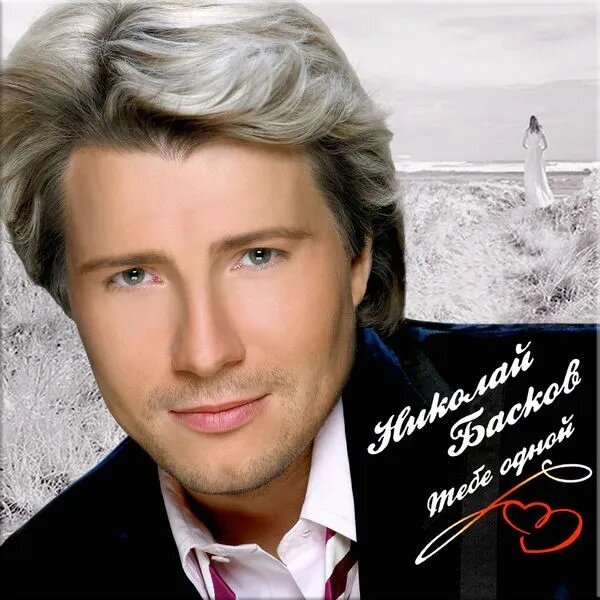 Ты далеко