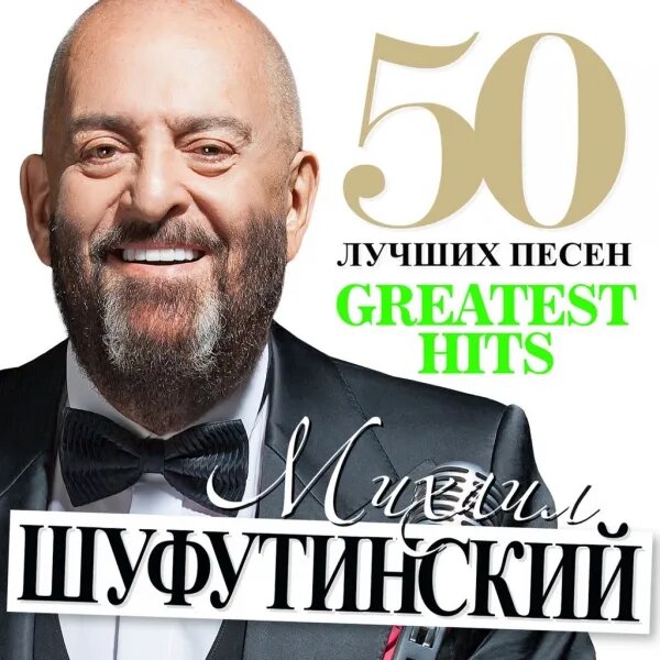 За милых дам