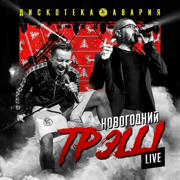 Труба Зовет