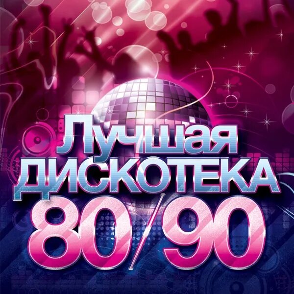 Ксюша (DJ SMASH REMIX)