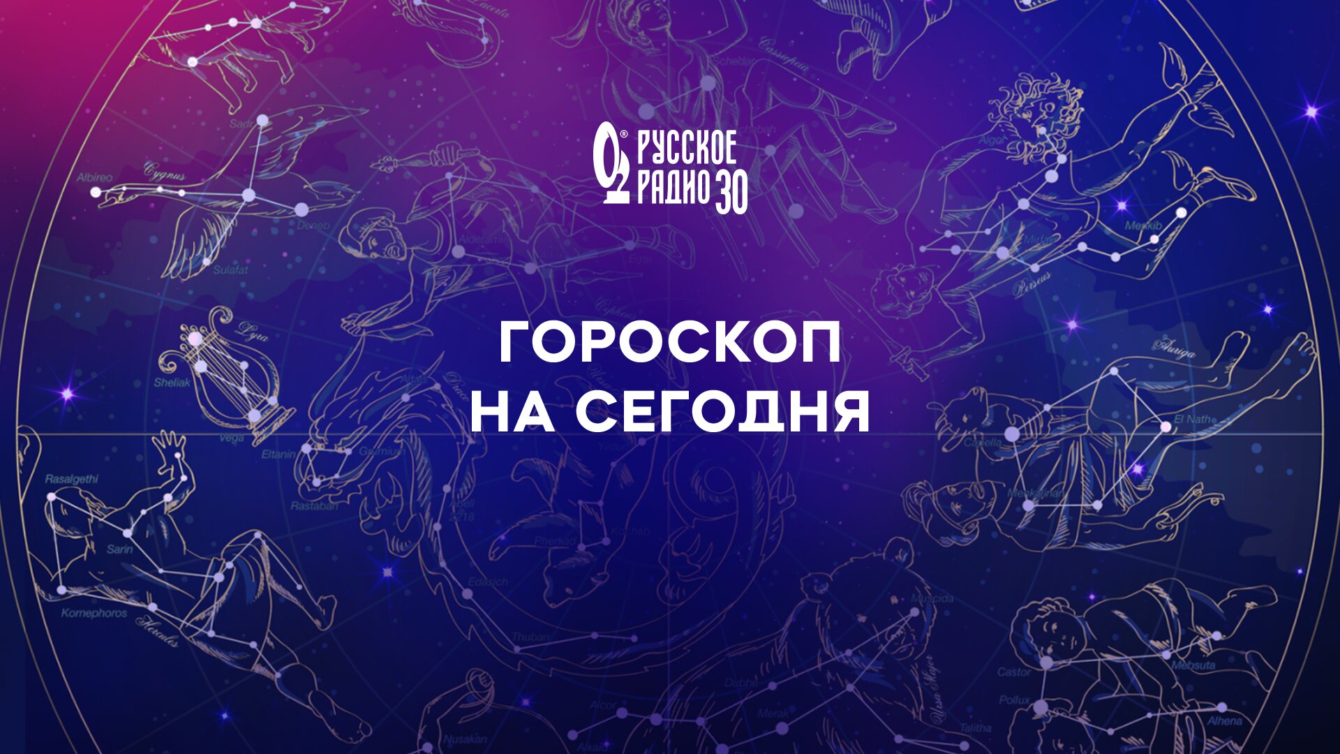 Новости