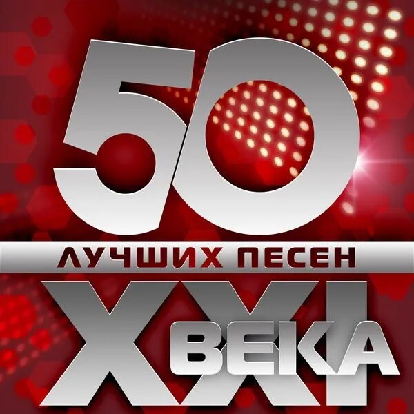Крик души моей