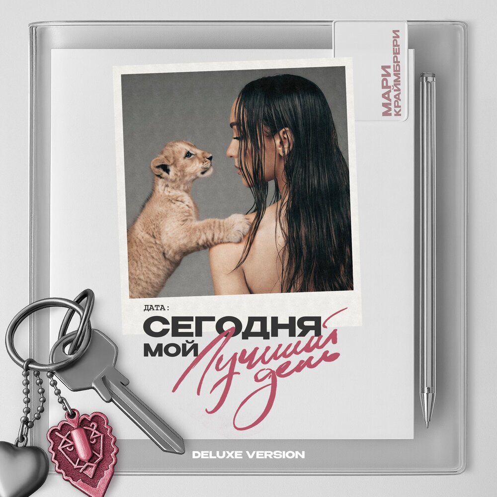 Мам, я стану мамой