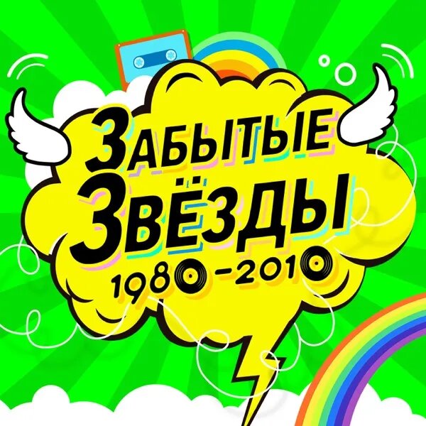 А Мы Любили (Remix)