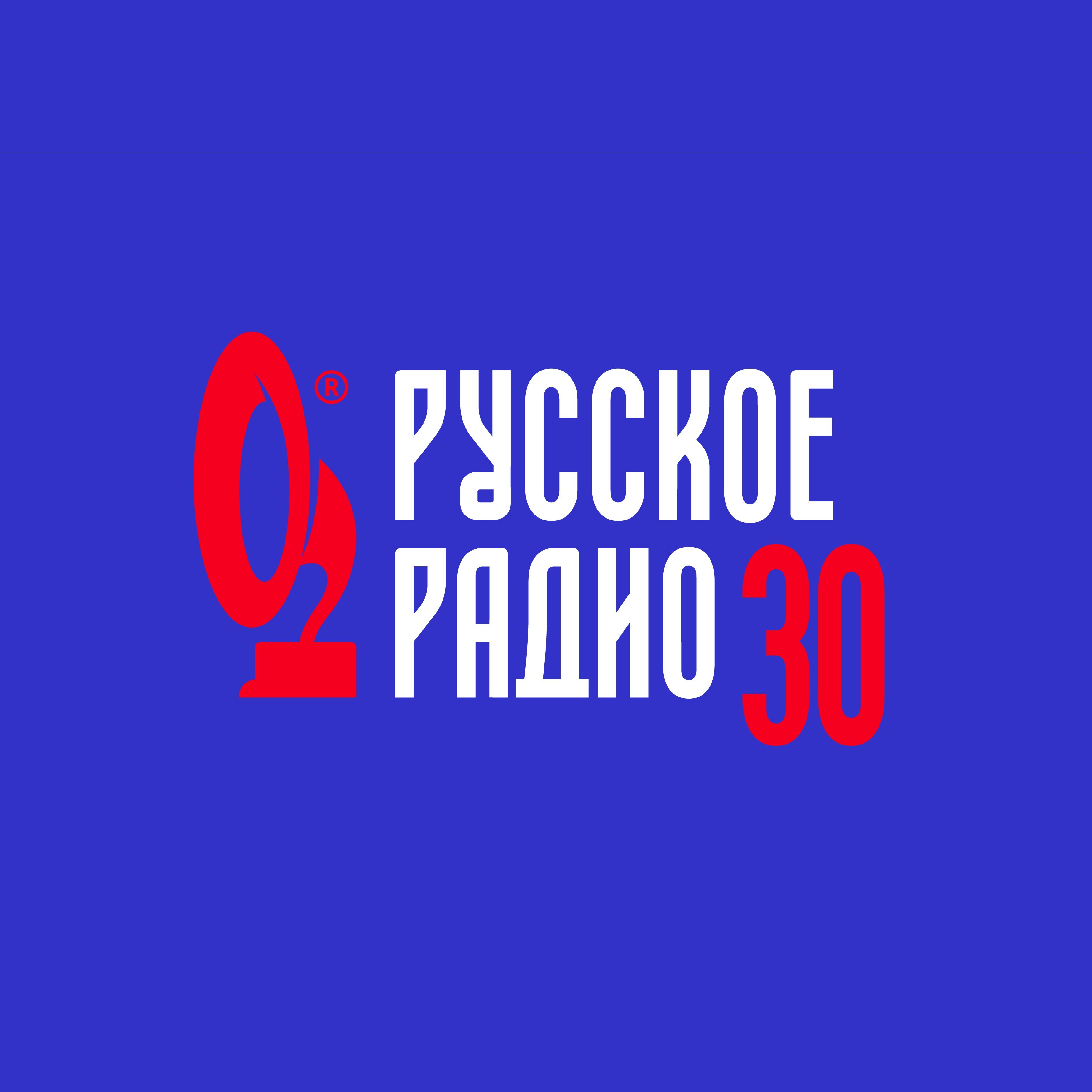 Русское Радио