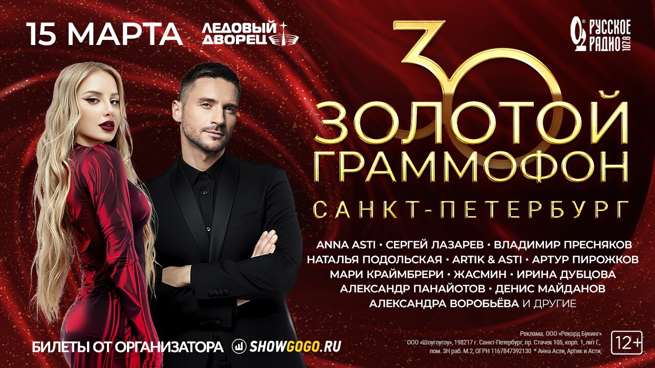 ЗГ СПб 2.12-31.12