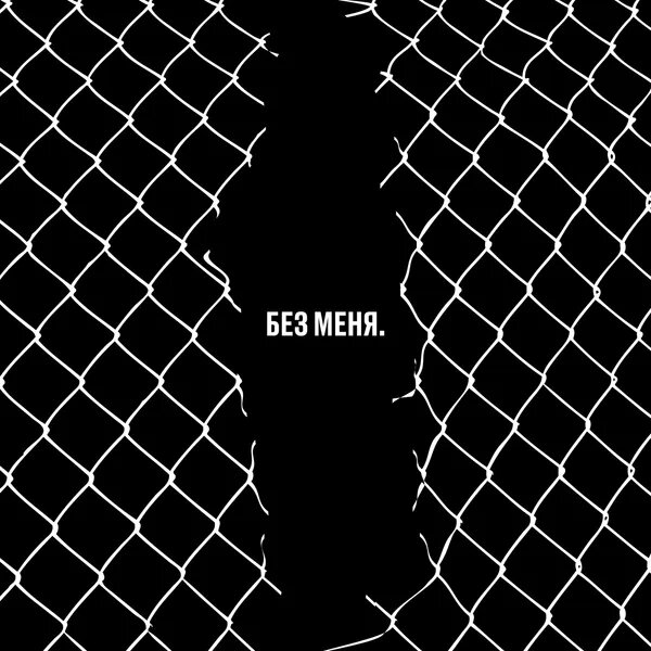 Моя оборона