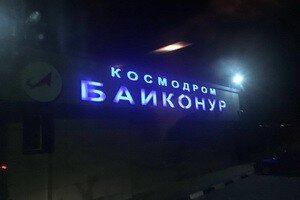 Новости