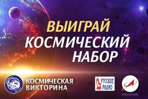Новости