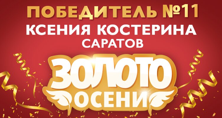 Новости