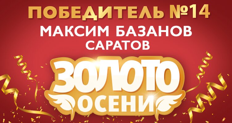 Новости
