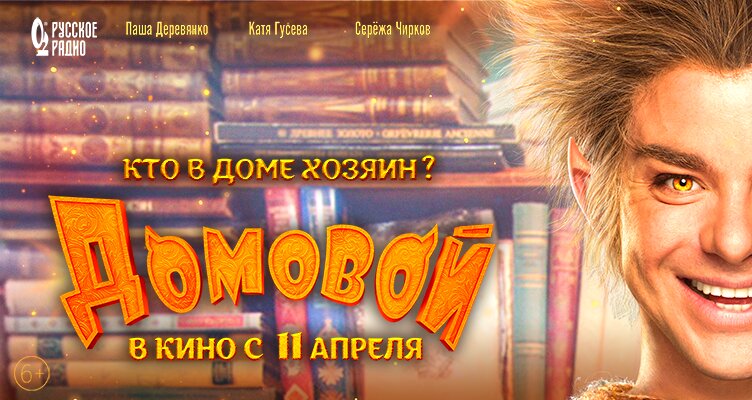 Новости