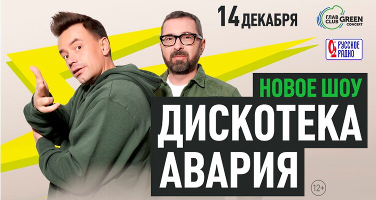 Новости