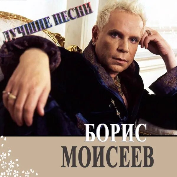 Глухонемая любовь