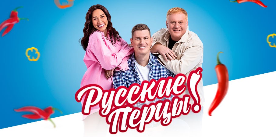 Полина Жукова Русские Перцы Фото