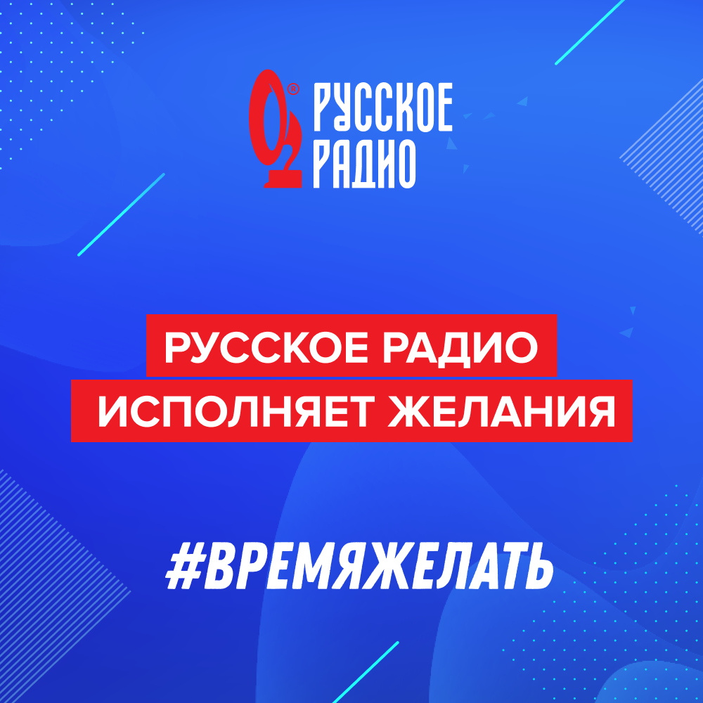 желания